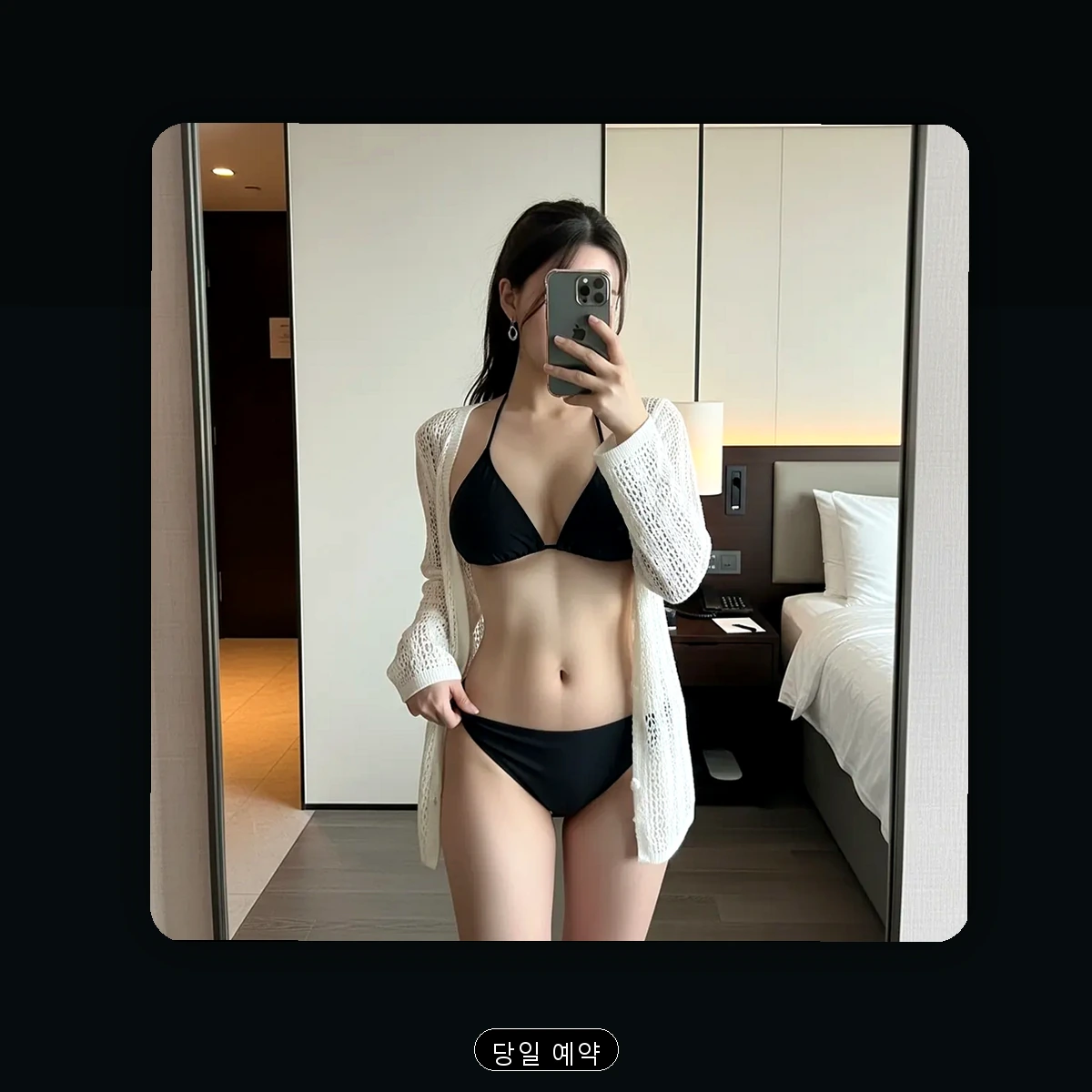 감만동 출장마사지