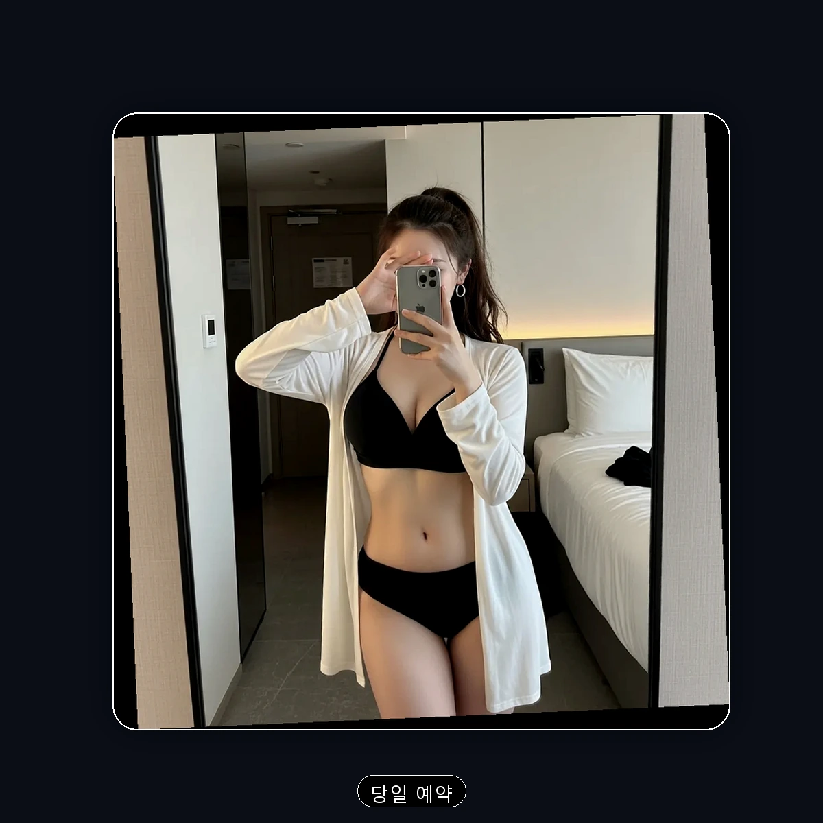 모라동 출장마사지