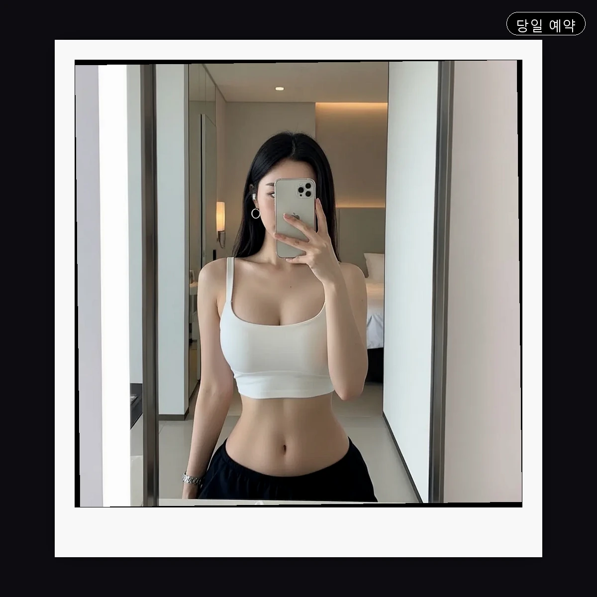 청학동 출장마사지