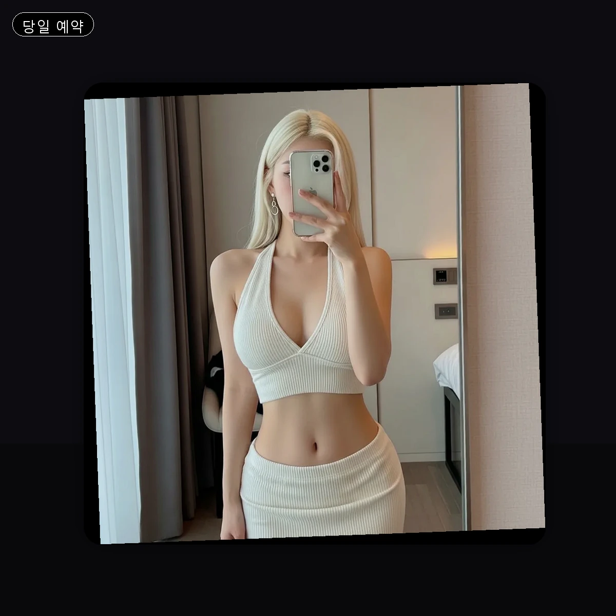 옥포동 출장마사지