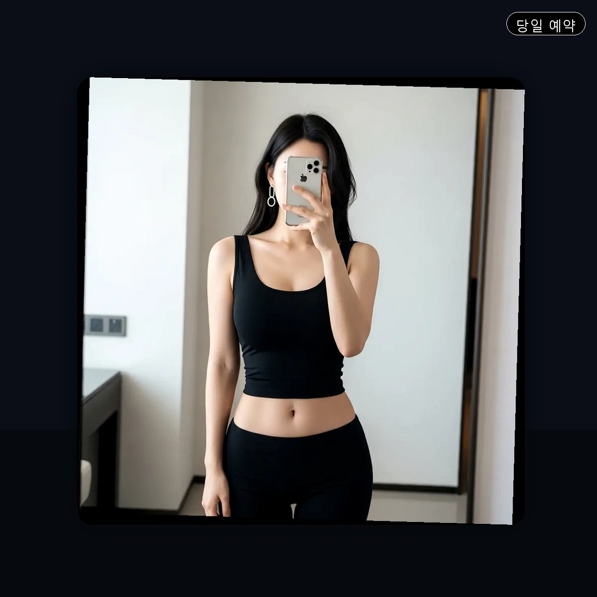 용강동 출장마사지