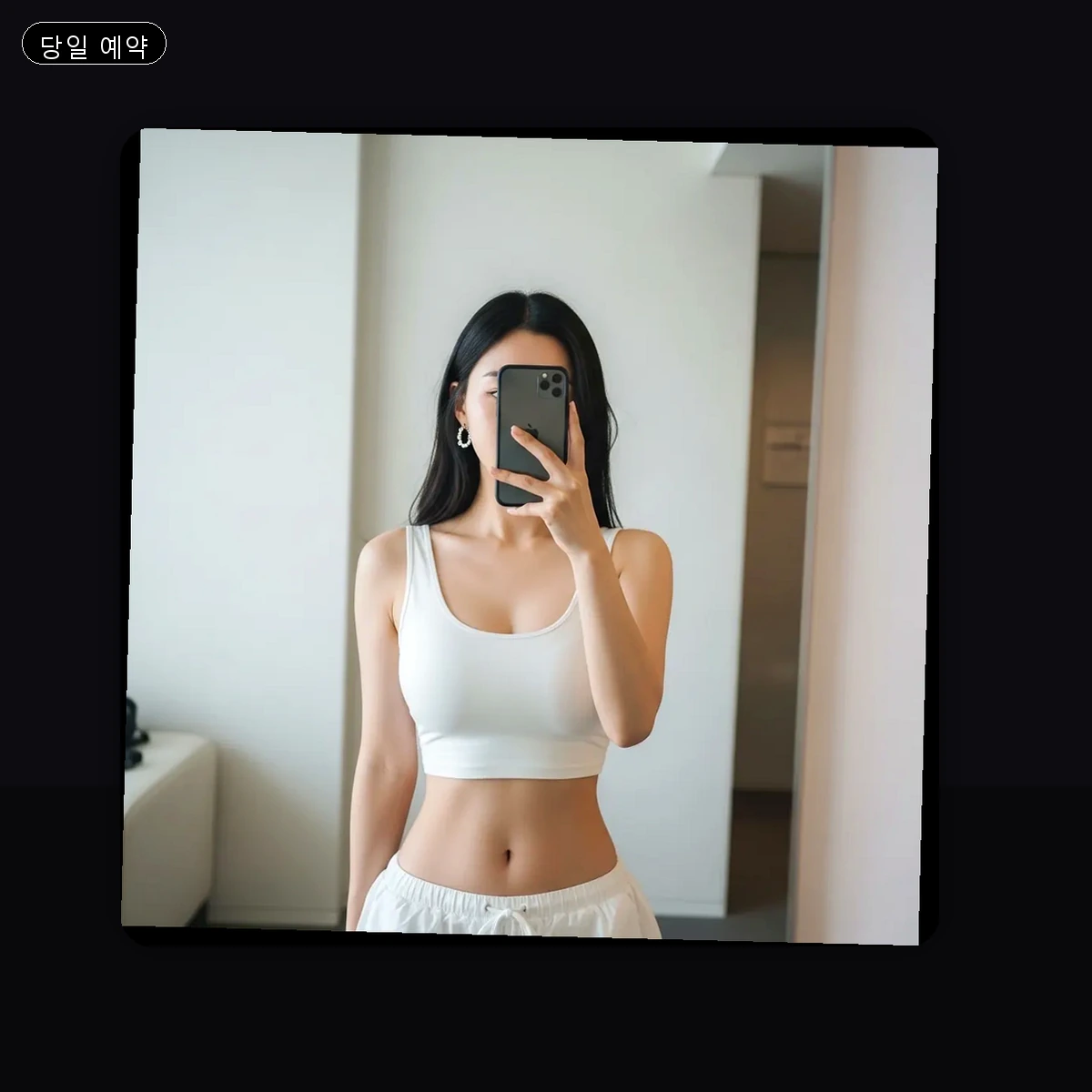 평거동 출장마사지